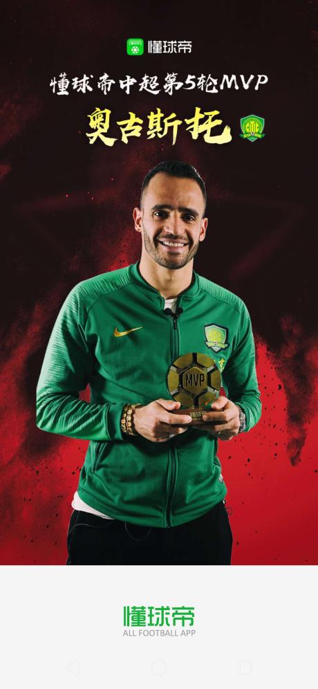 北京国安比赛回放